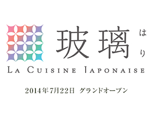 LA CUISINE JAPONAISE 玻璃 LA CUISINE JAPONAISE 玻璃